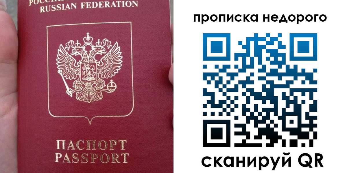 пропишу в квартире в Пскове