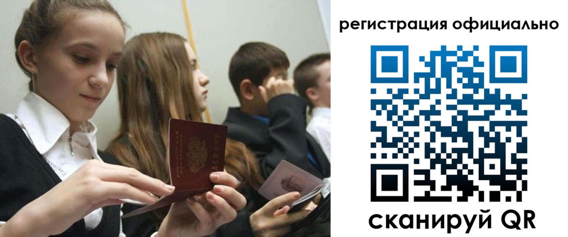 прописка в квартире в Пскове