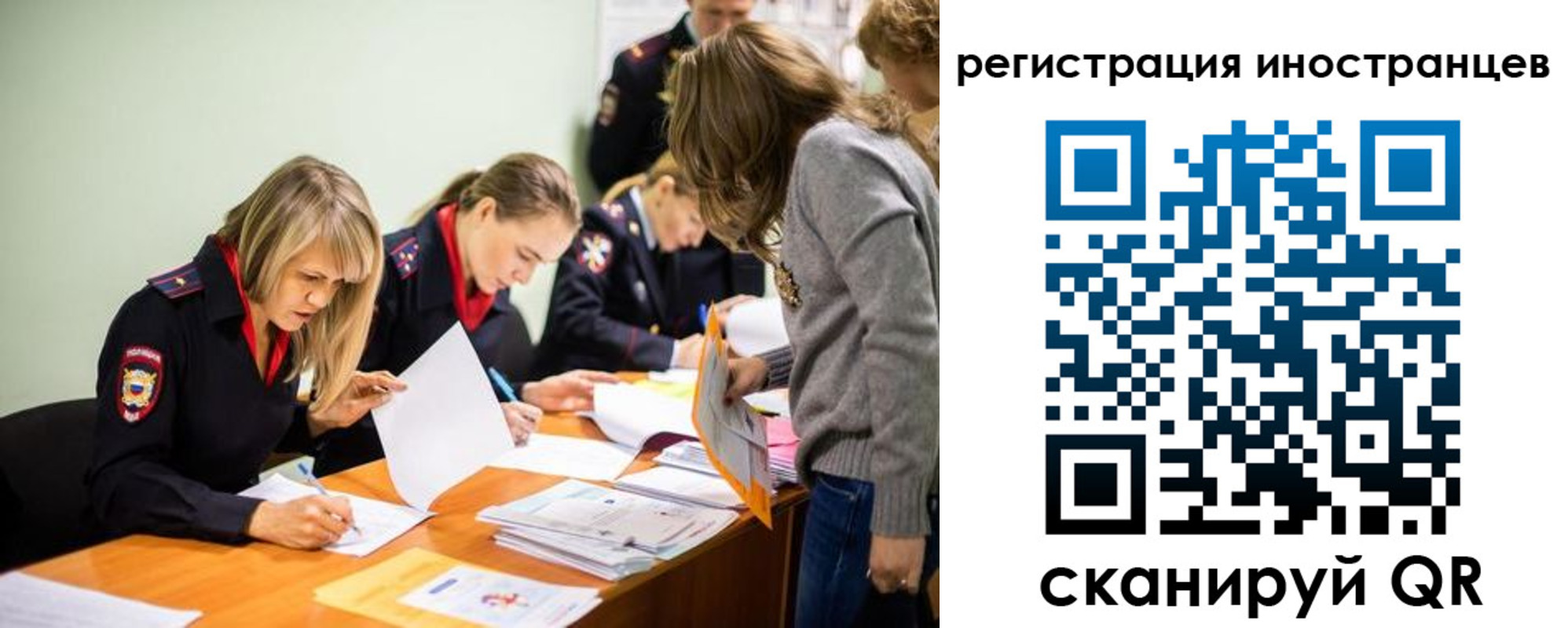 временная регистрация гарантия в Пскове