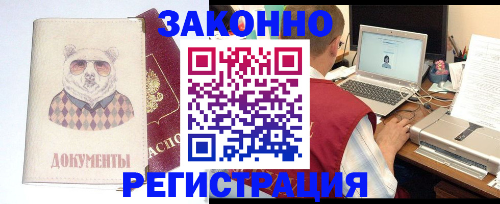 временная регистрация законно в Пскове